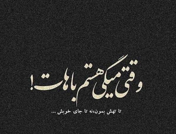 عکس عاشقانه یاس
