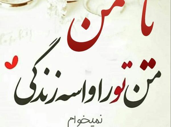 عکس عاشقانه یاس