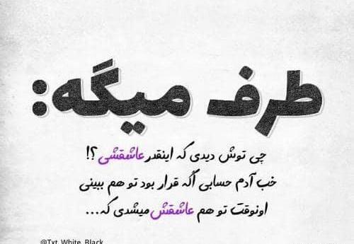 عکس عاشقانه یاس