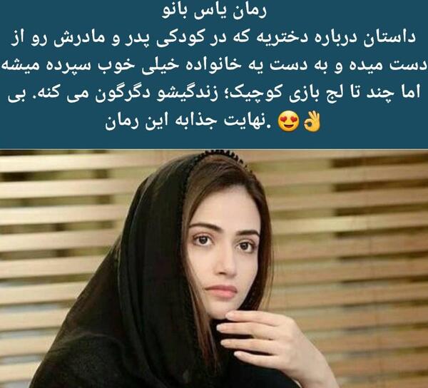 عکس عاشقانه یاس