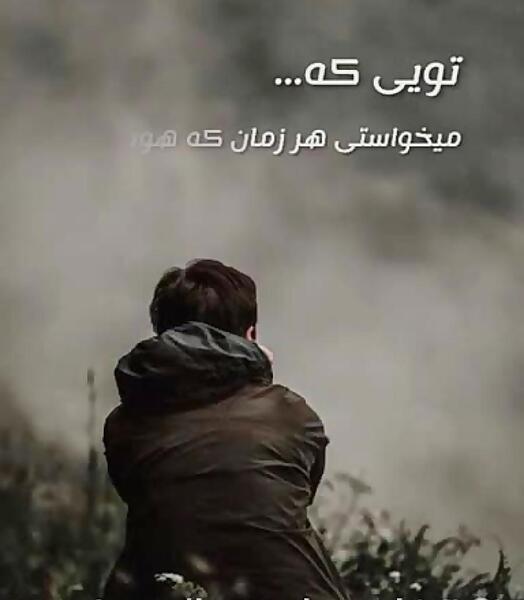 عکس عاشقانه یاس