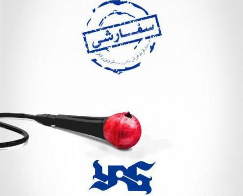عکس عاشقانه یاس
