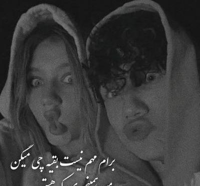 عکس بغل شاخ