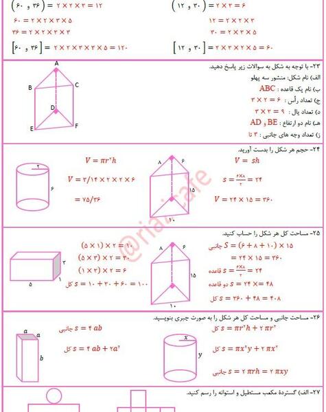 عکس قطر در ریاضی