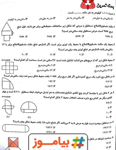عکس قطر در ریاضی