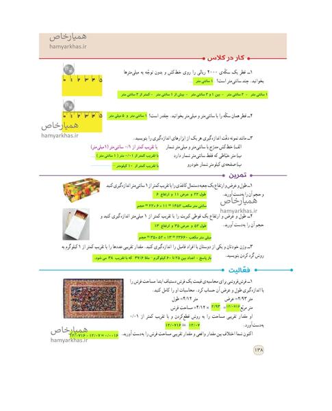 عکس قطر در ریاضی