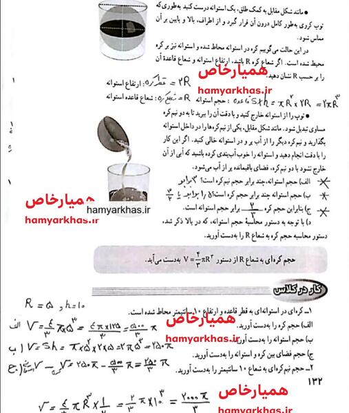 عکس قطر در ریاضی