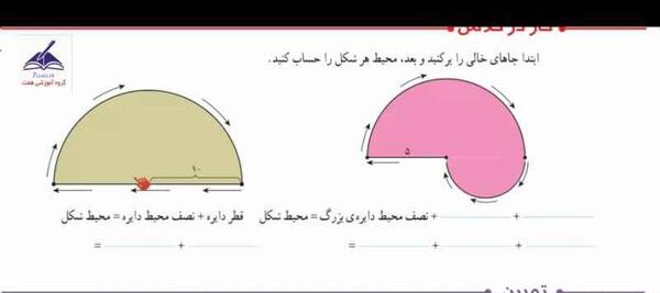 عکس قطر در ریاضی
