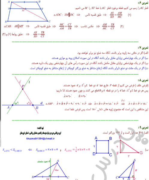 عکس قطر در ریاضی