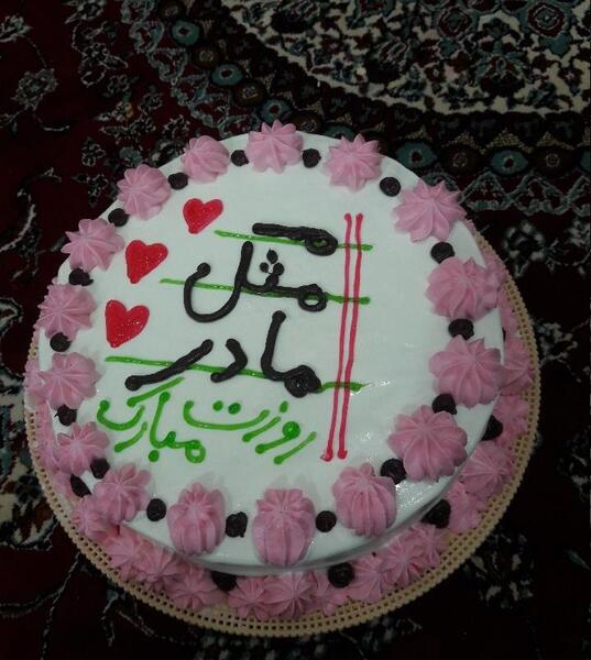 عکس کیک روزه مادر