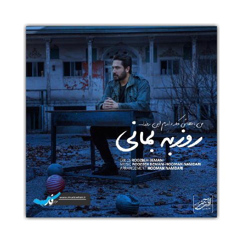 عکس روزبه بمانی