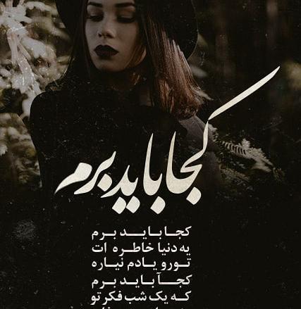 عکس روزبه بمانی