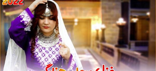 عکس دنیا غزل خواننده افغانی