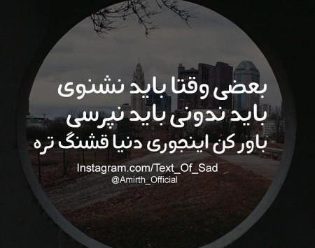 عکس دنیا قشنگ