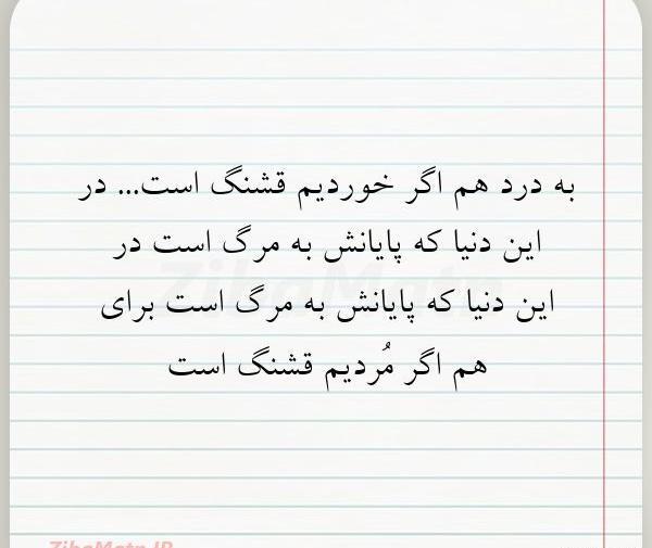 عکس دنیا قشنگ