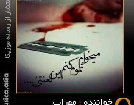 عکس داداش مهراب خسته صدا