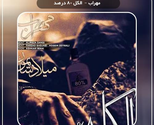 عکس داداش مهراب خسته صدا