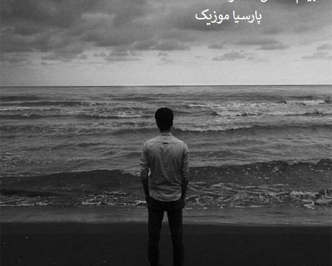 عکس داداش مهراب خسته صدا