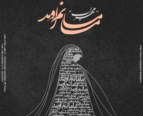 عکس داداش مهراب خسته صدا