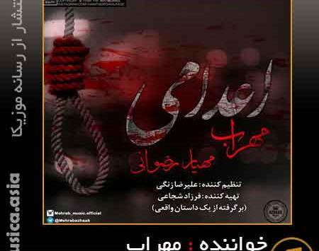 عکس داداش مهراب خسته صدا