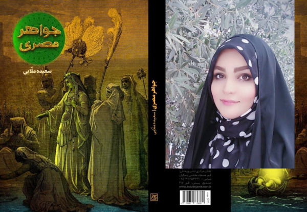 عکس خواب فرعون