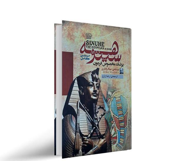 عکس خواب فرعون