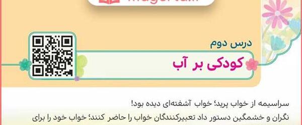 عکس خواب فرعون
