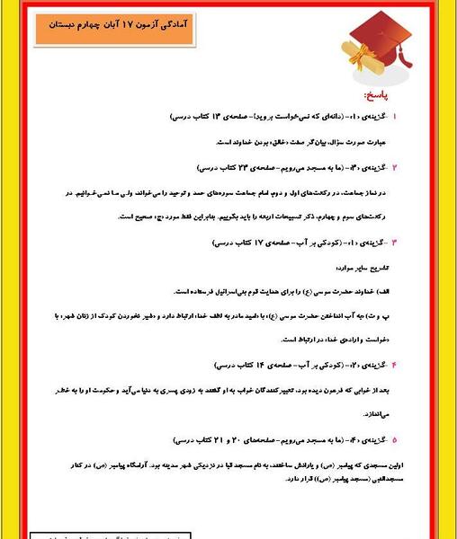 عکس خواب فرعون