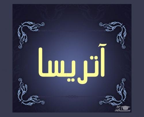 عکس ابی مانو در سریال برای عشقم جان میدهم