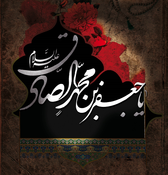 عکس نوشته شهادت امام رضا علیه السلام