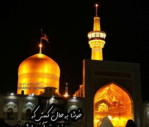 عکس نوشته شهادت امام رضا علیه السلام