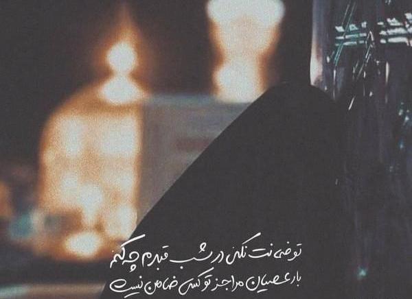 عکس نوشته شهادت امام رضا علیه السلام