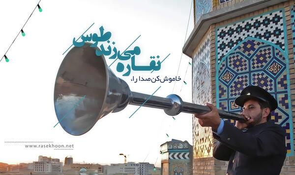 عکس نوشته شهادت امام رضا علیه السلام