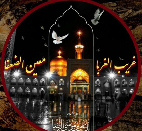 عکس نوشته شهادت امام رضا علیه السلام