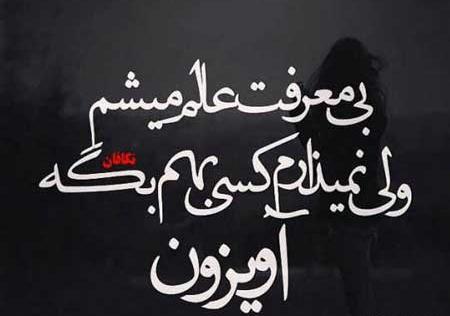 عکس پروفایل تنهایی لاتی تره دخترانه