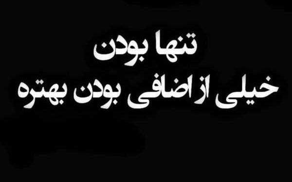 عکس پروفایل تنهایی لاتی تره دخترانه