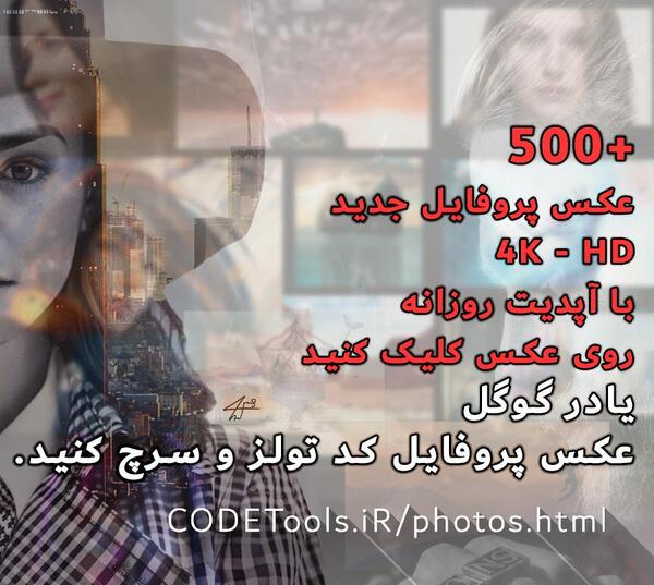 عکس دنیا پروفایل