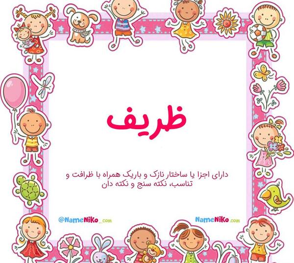عکس های مهسا ظریف