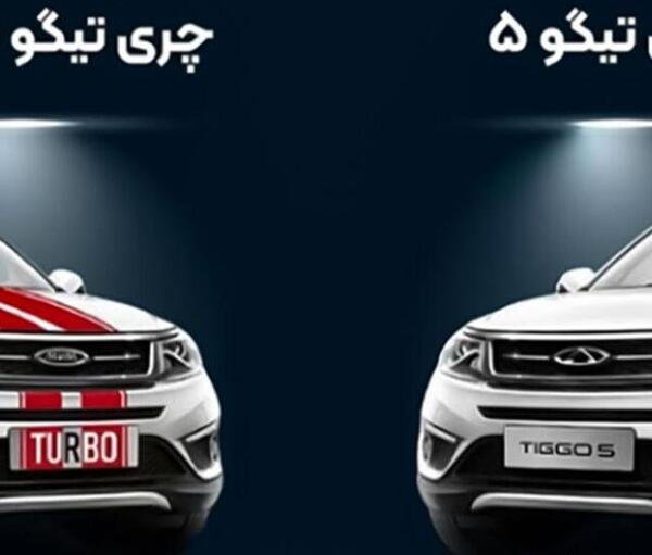 عکسهای خودرو تیگو