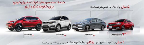 عکسهای خودرو تیگو