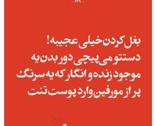 عکس بغل متن