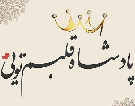 عکس بغل متن