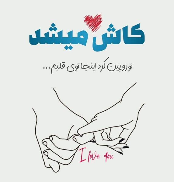 عکس بغل متن