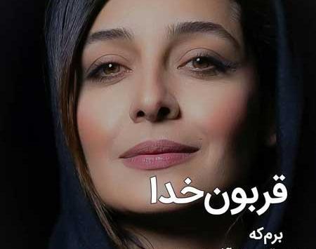 عکس دختر شیرازی برای پروفایل