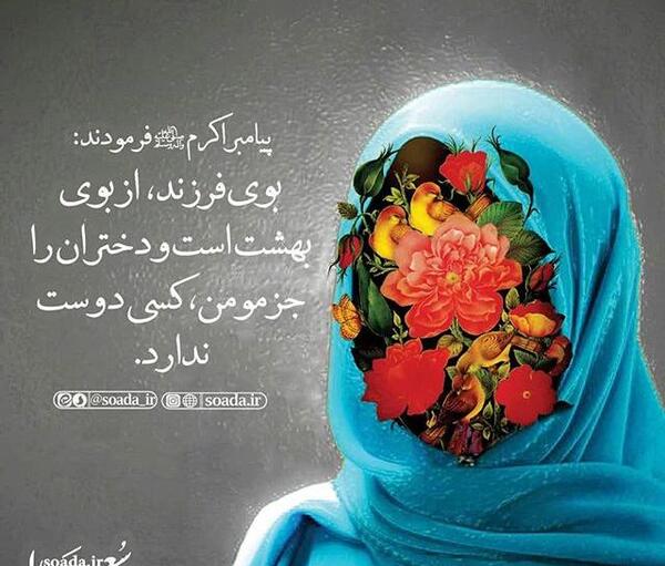 عکس دختر شیرازی برای پروفایل
