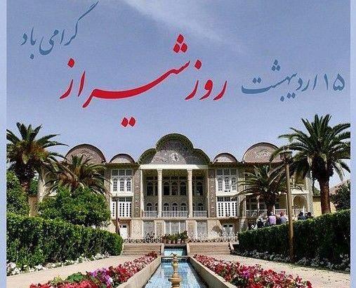 عکس دختر شیرازی برای پروفایل