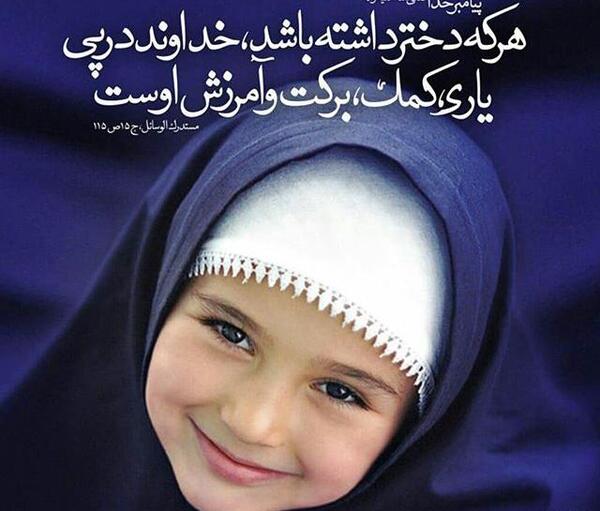 عکس دختر شیرازی برای پروفایل
