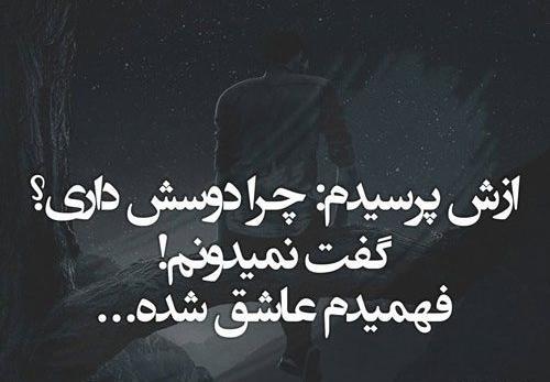 عکس پروفایل متنی تیکه دار