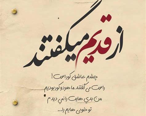 عکس پروفایل متنی تیکه دار