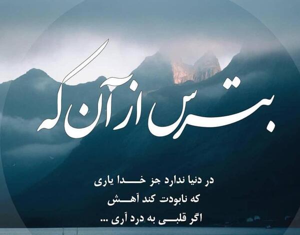 عکس پروفایل متنی تیکه دار